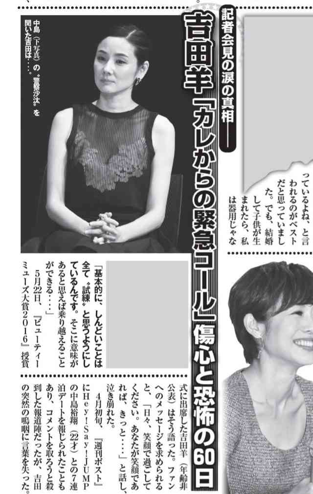 ジャニーズの「共演NG」なんて上等!? それでも吉田羊の女優生命が安泰なワケ