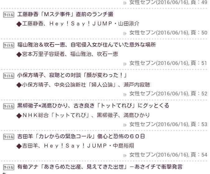 ジャニーズの「共演NG」なんて上等!? それでも吉田羊の女優生命が安泰なワケ