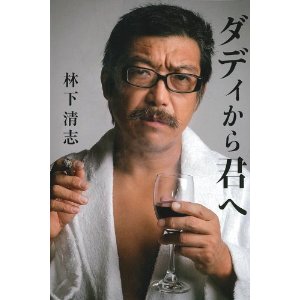5位GACKT！「貯金が何億あっても結婚したくない男性」1位は… 。