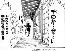 ご近所トラブル