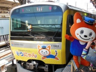 ラッピング電車をみんなで見よう