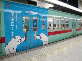 ラッピング電車をみんなで見よう