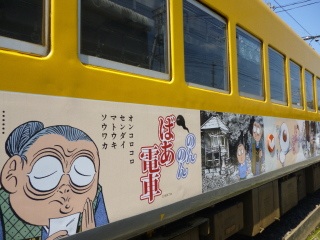 ラッピング電車をみんなで見よう