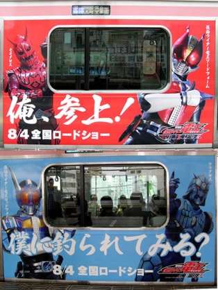 ラッピング電車をみんなで見よう