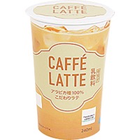 チルドカップの飲み物が好きな人〜！