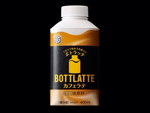 チルドカップの飲み物が好きな人〜！