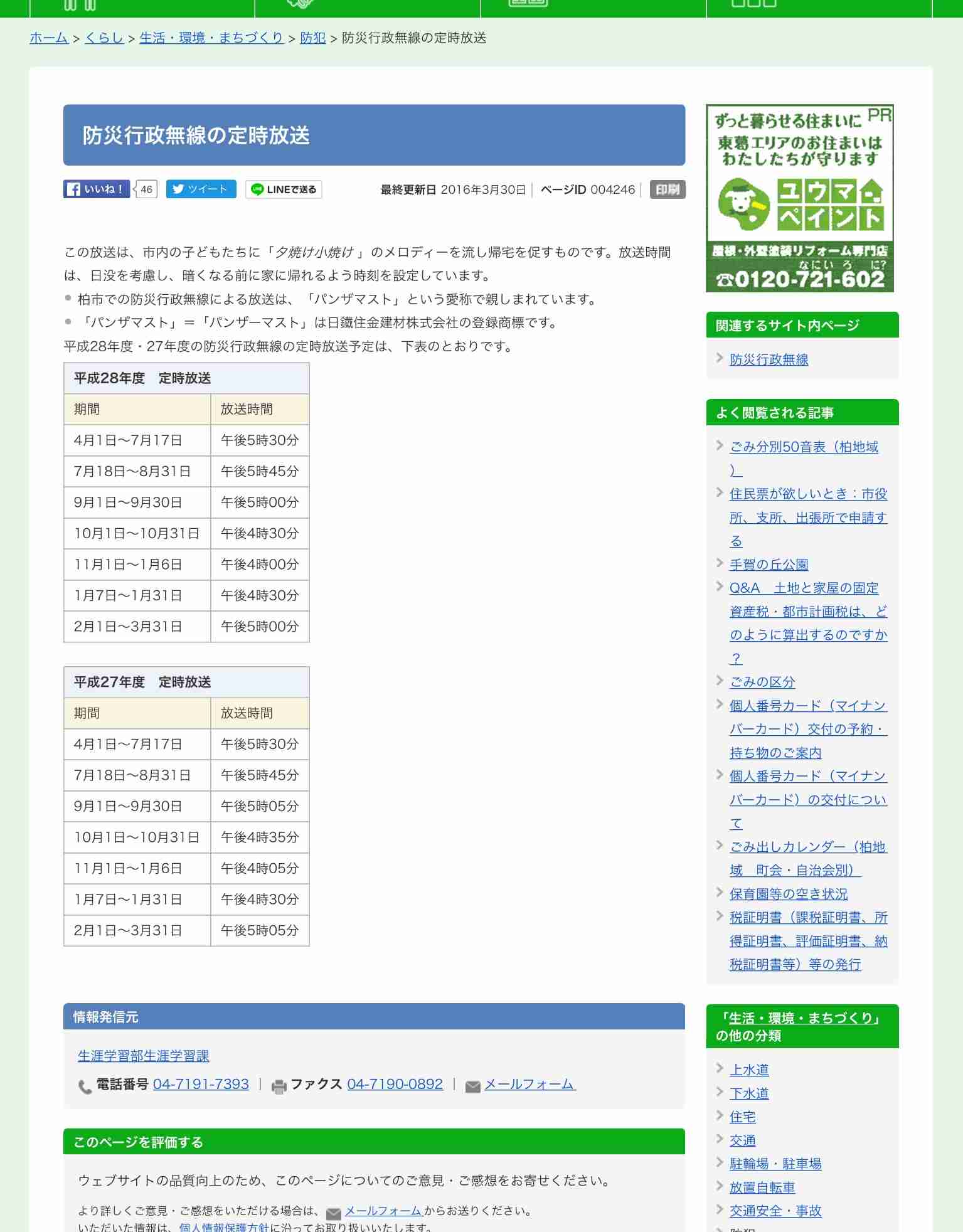 千葉県民の集い