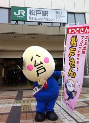 千葉県民の集い