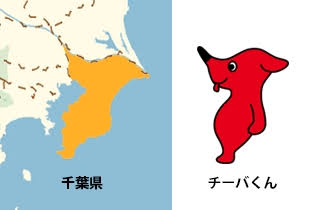 千葉県民の集い