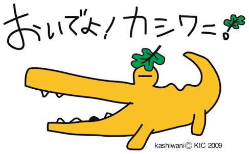 千葉県民の集い