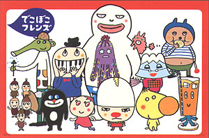Eテレキャラを集めよう
