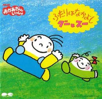 Eテレキャラを集めよう