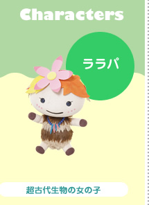 Eテレキャラを集めよう