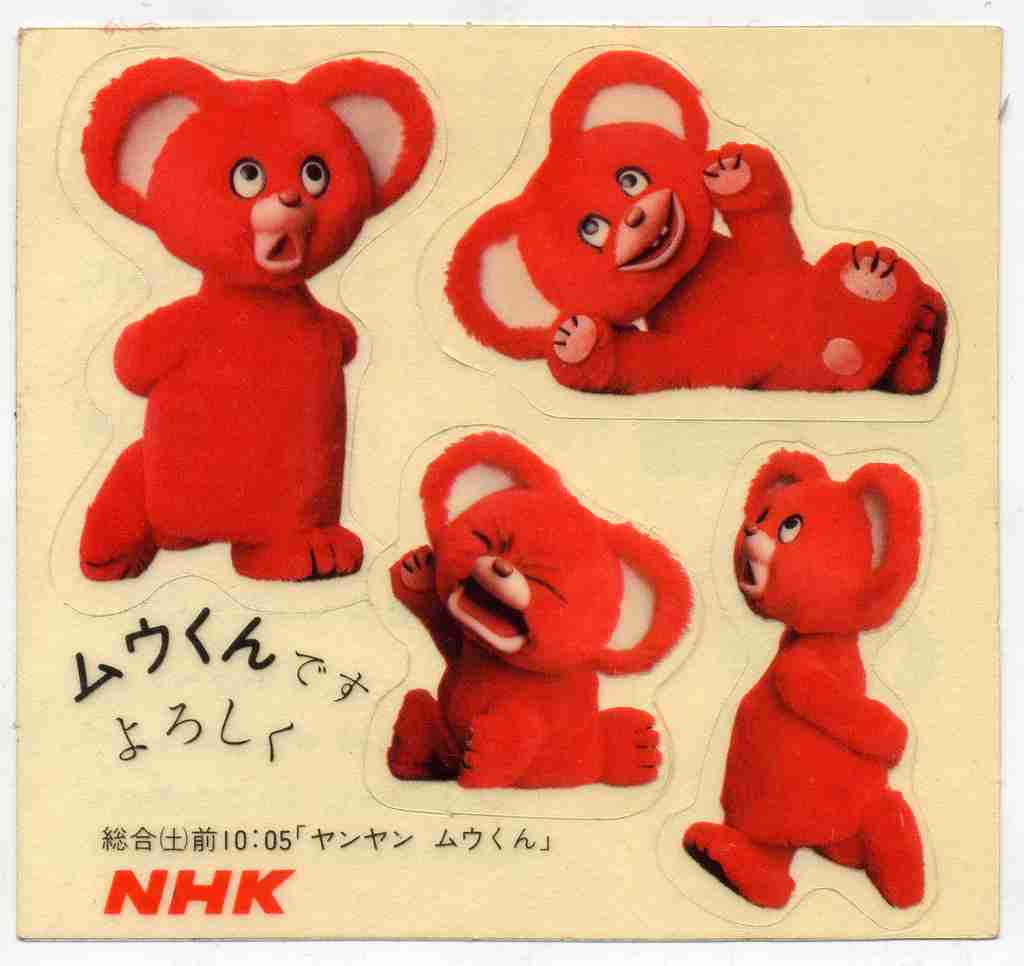 Eテレキャラを集めよう