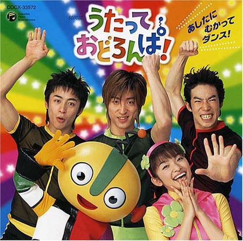 Eテレキャラを集めよう