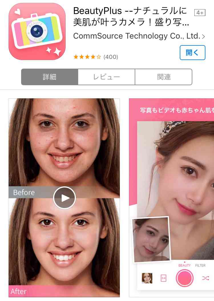 おすすめのカメラアプリは？？