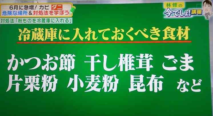 粉物の保存方法