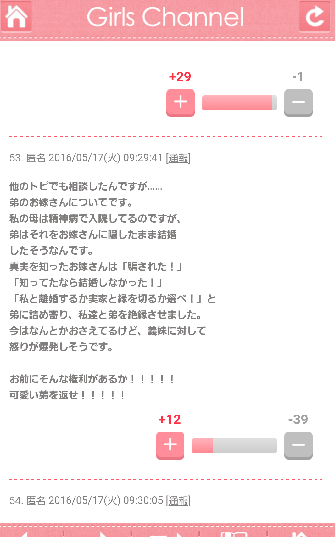 我慢できる？