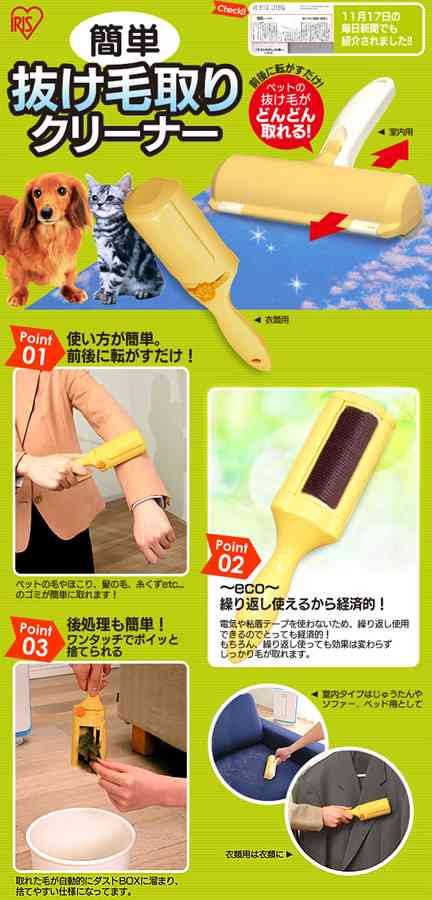 ペットの抜け毛対策