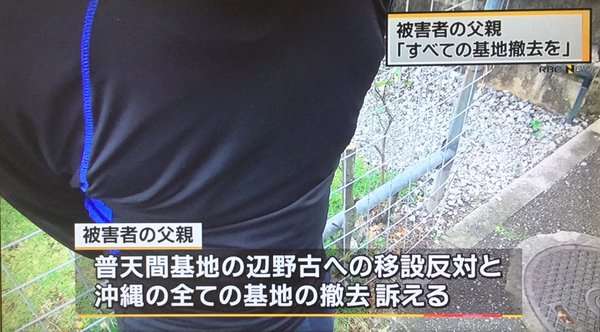 テレビでは報じられない沖縄!! 女性殺害事件を受け、炎天下の中、アメリカ人が路上で頭を下げていた
