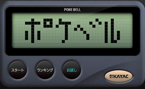 一世風靡したものと言えば？