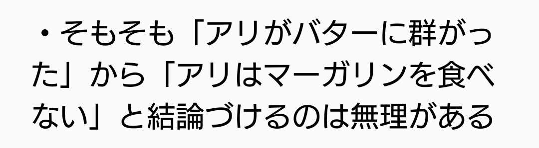 マーガリン使ってますか？