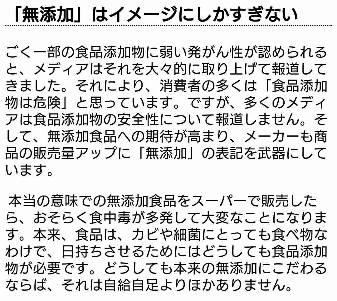 マーガリン使ってますか？