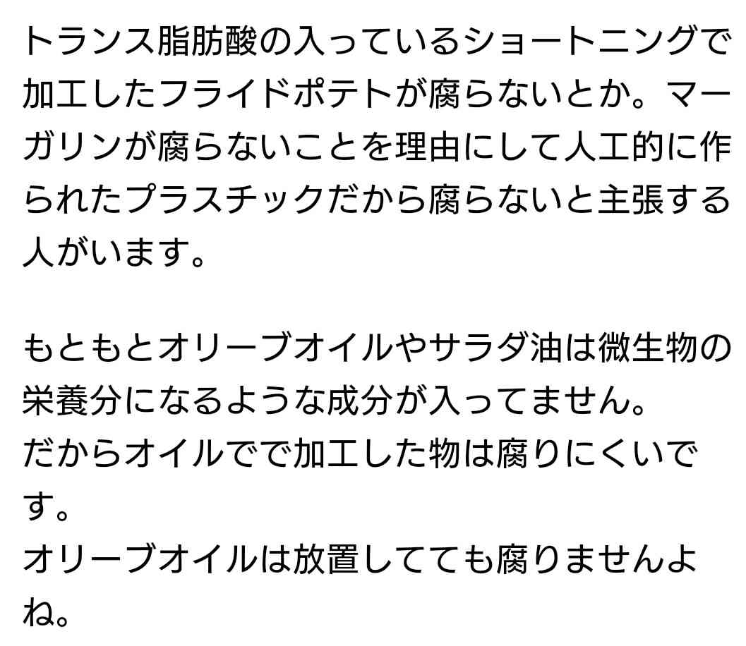 マーガリン使ってますか？