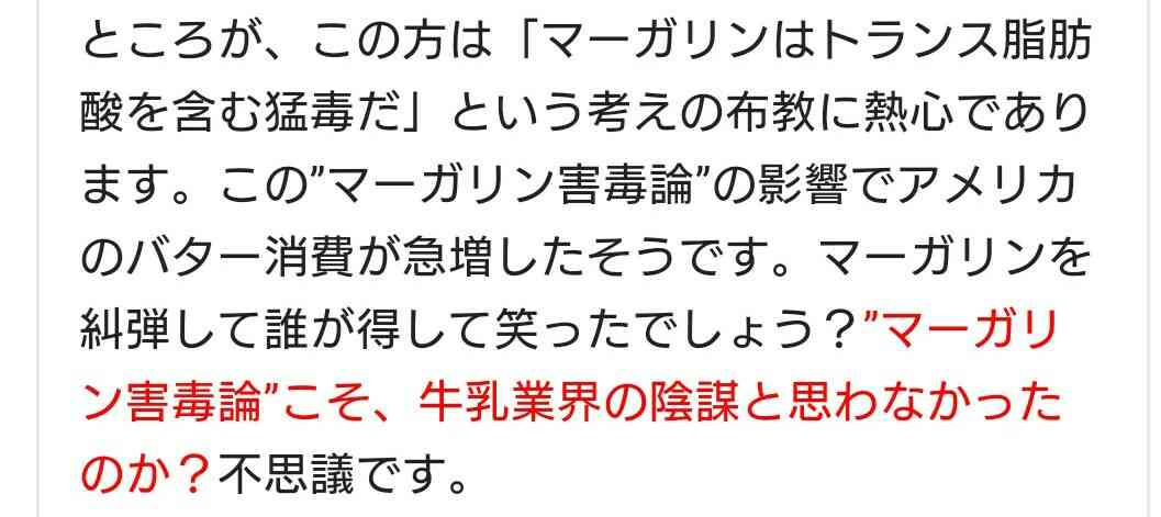 マーガリン使ってますか？