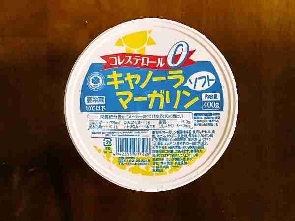 マーガリン使ってますか?