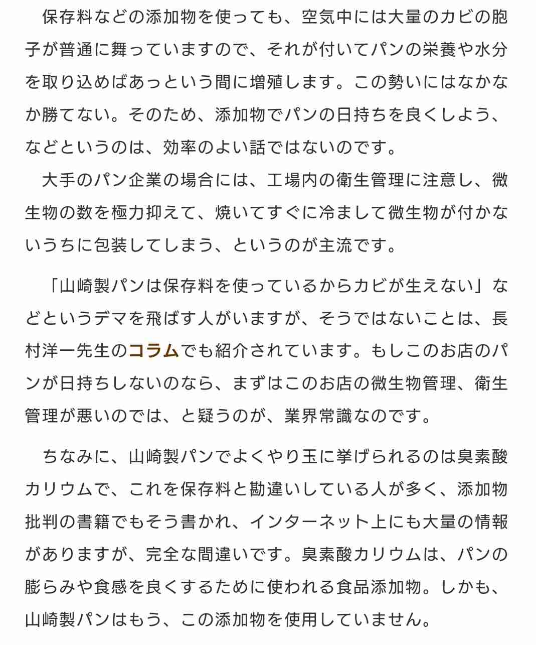 マーガリン使ってますか？