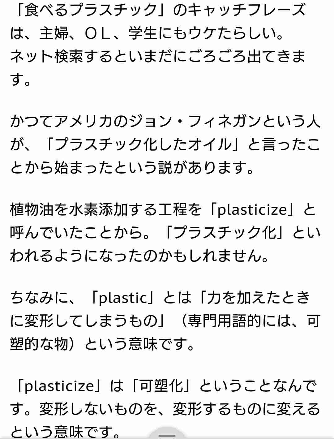 マーガリン使ってますか？