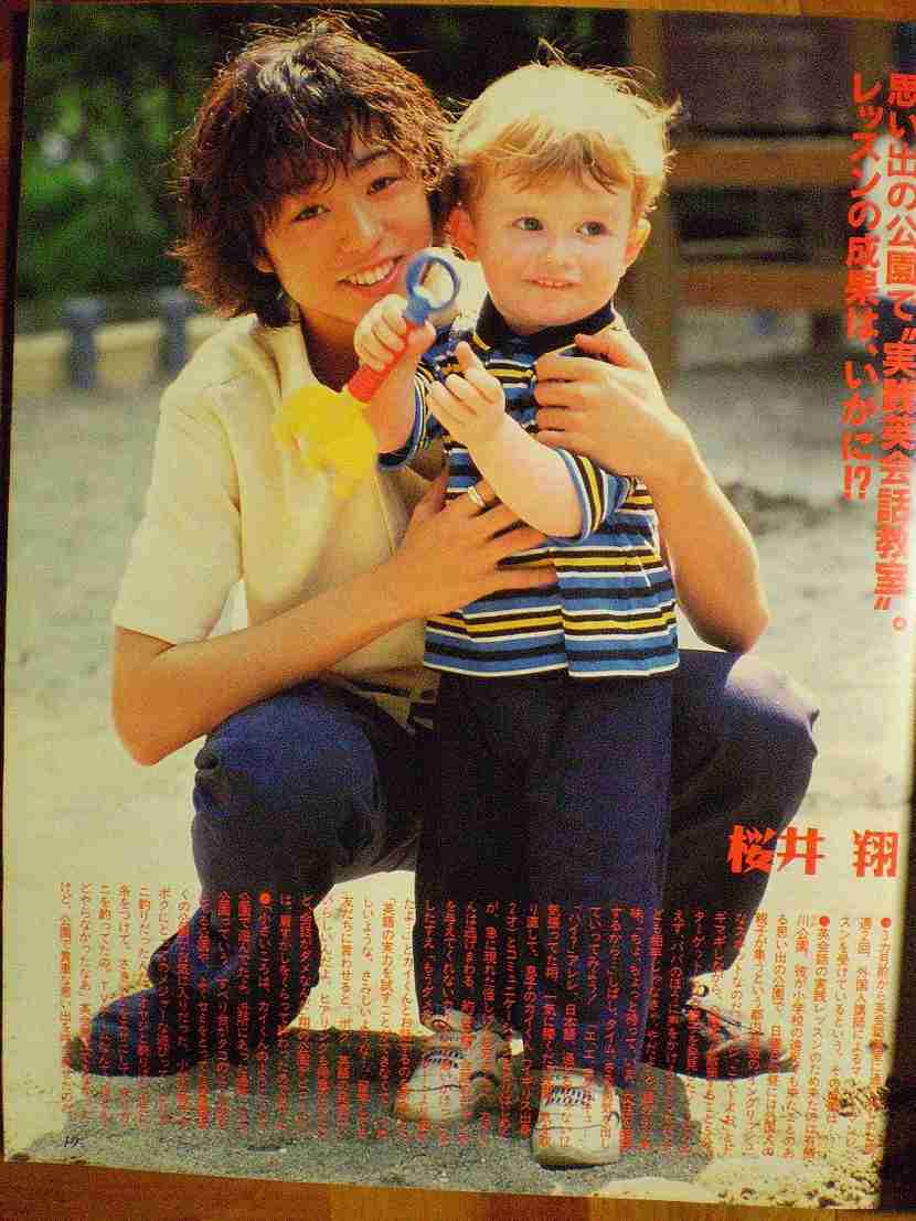 芸能人のデビュー当時の画像を貼るトピ