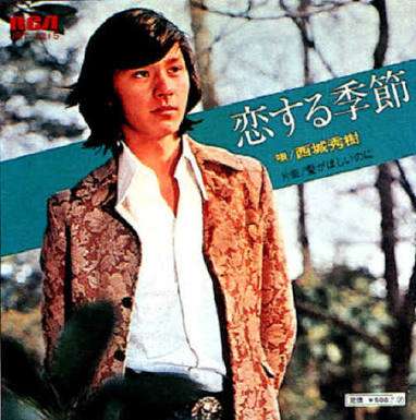 芸能人のデビュー当時の画像を貼るトピ