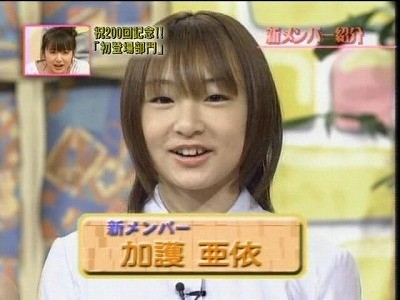 芸能人のデビュー当時の画像を貼るトピ