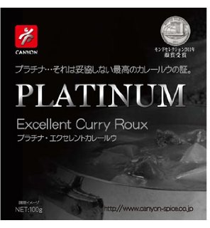 カレー粉・カレールウは何を使ってますか？