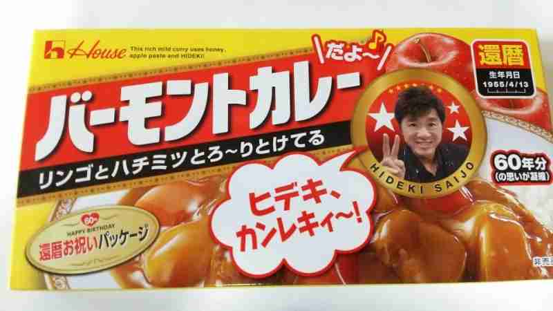 カレー粉・カレールウは何を使ってますか？
