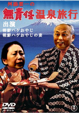 上沼恵美子、舛添要一都知事をバッサリ「こんなケチなおっさん、どこがよかったんやろ」