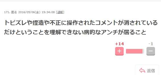 波瑠、NEWSとタッグで「手越祐也に気を付けろ」の声多数!?