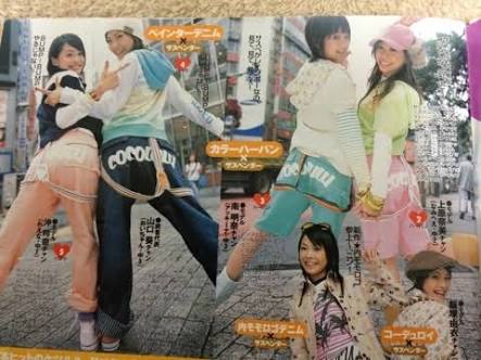 かつてブームになったものを挙げるトピ