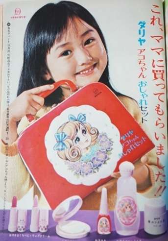 かつてブームになったものを挙げるトピ