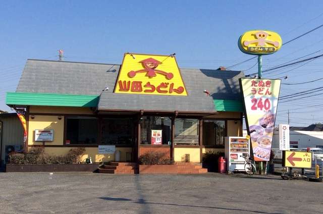 あなたの住んでる地方限定のおすすめチェーン店