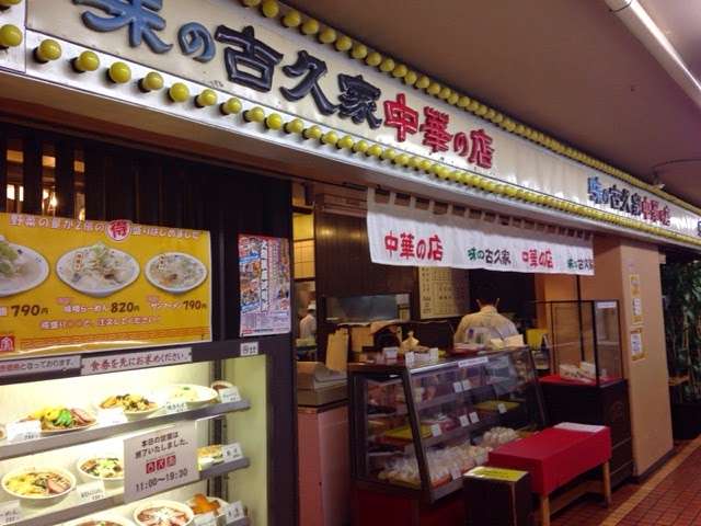 あなたの住んでる地方限定のおすすめチェーン店