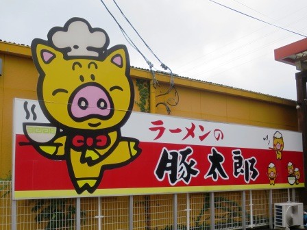 あなたの住んでる地方限定のおすすめチェーン店
