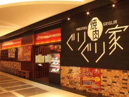 あなたの住んでる地方限定のおすすめチェーン店