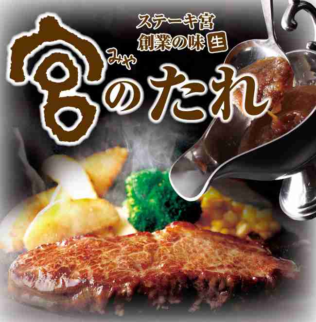 あなたの住んでる地方限定のおすすめチェーン店