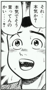 あなたの住んでる地方限定のおすすめチェーン店