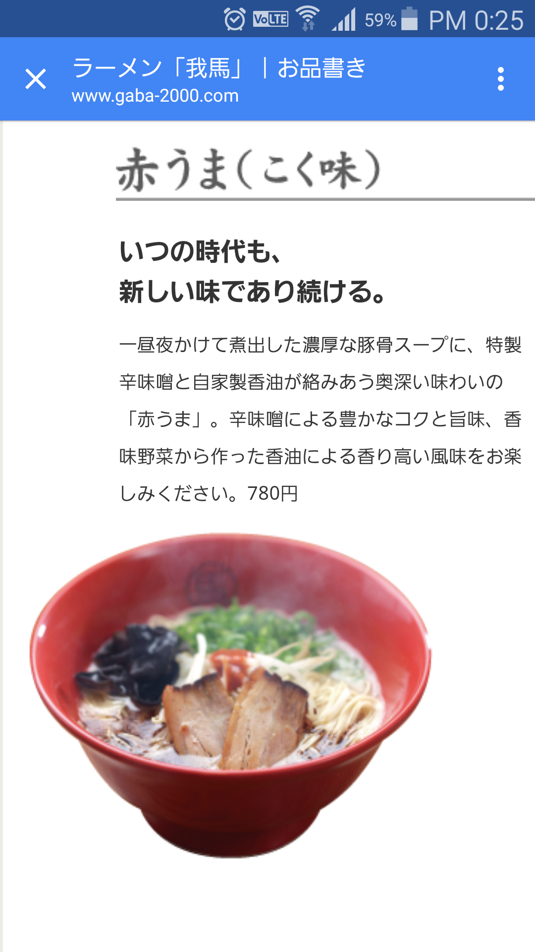 あなたの住んでる地方限定のおすすめチェーン店
