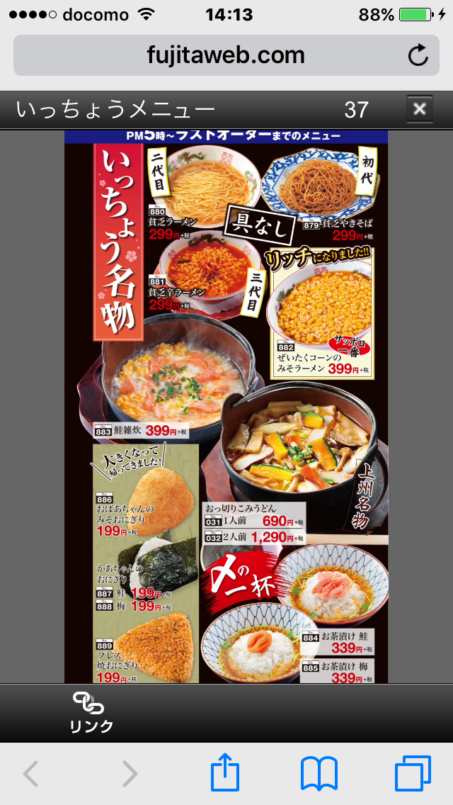 あなたの住んでる地方限定のおすすめチェーン店