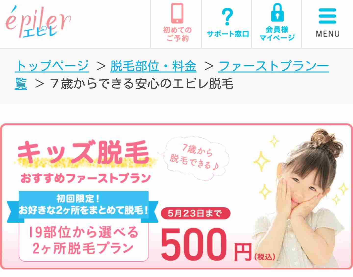 こんな小学生は嫌だ